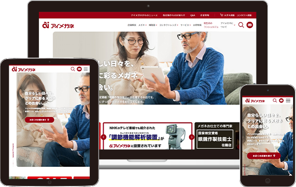 実績｜アイジャパン株式会社 コーポレートサイト｜埼玉県さいたま市