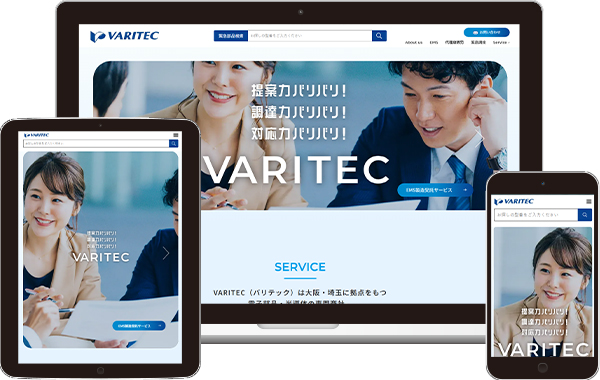 実績｜株式会社VARITEC｜大阪府大阪市