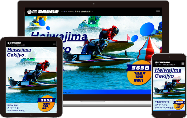 実績｜ボートレース平和島劇場 サービスサイト｜東京都大田区