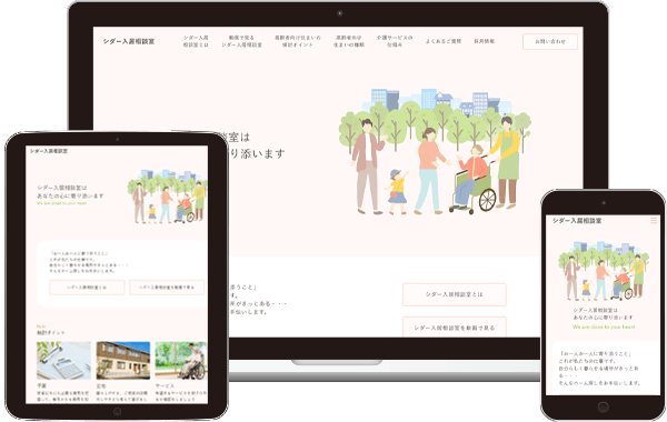 実績｜アイケアホーム株式会社 コーポレートサイト｜東京都大東区