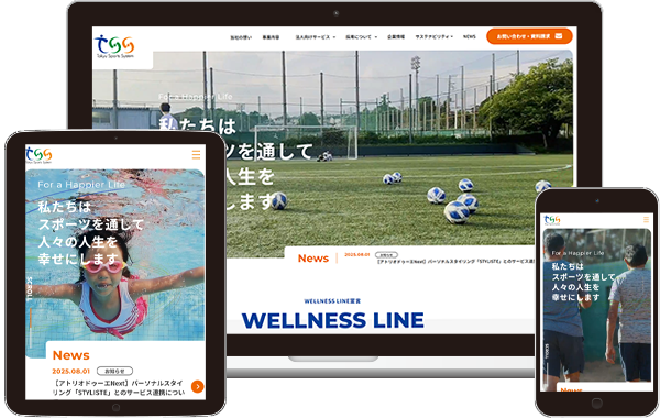 実績｜東急スポーツシステム株式会社 コーポレートサイト｜東京都