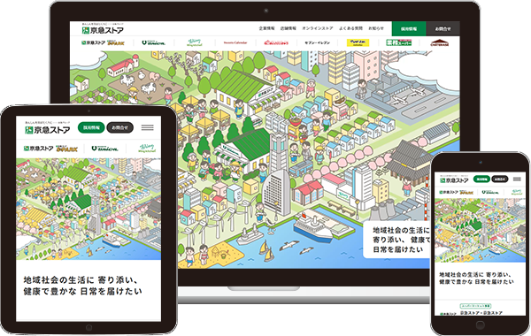 実績｜株式会社京急ストア　施設・店舗サイト｜神奈川県横浜市